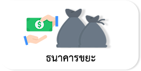 bank-trash