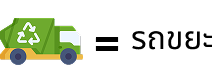 detail-truck